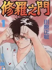 虚颜